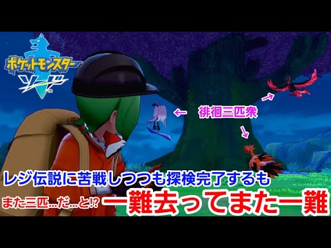DLCｰ7【ポケットモンスター ソード・シールド 】#ポケモン #ゲーム実況 #ゲーム