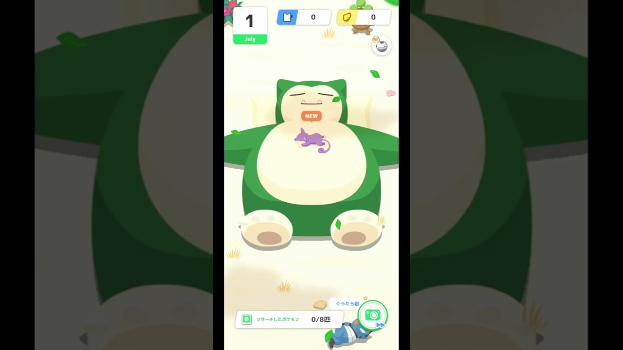 ポケモンスリープで、おなかのうえ寝のコラッタを見ることが出来ました。#PokemonSleepApp #おなかのうえ寝 #コラッタ #pokemon #yuukinogames