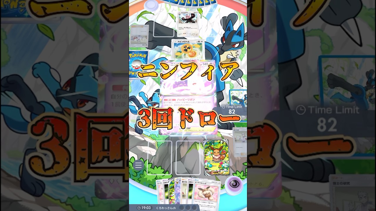 【ポケポケ】ロトムのおかげで3回ニンフィア使えた【最強デッキ】#shorts #ポケポケ #ポケカ #ポケモン