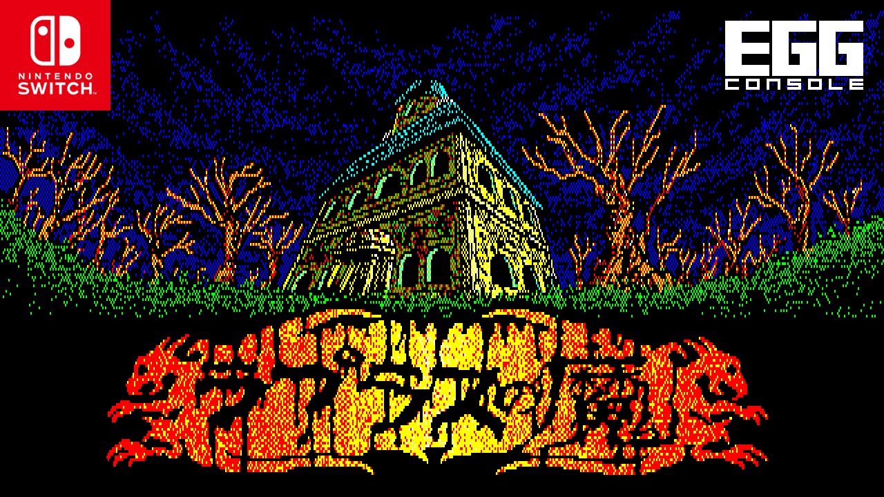 EGGコンソール ラプラスの魔 PC 8801mkIISR for Nintendo Switch（EGGCONSOLE Diable de Laplace)