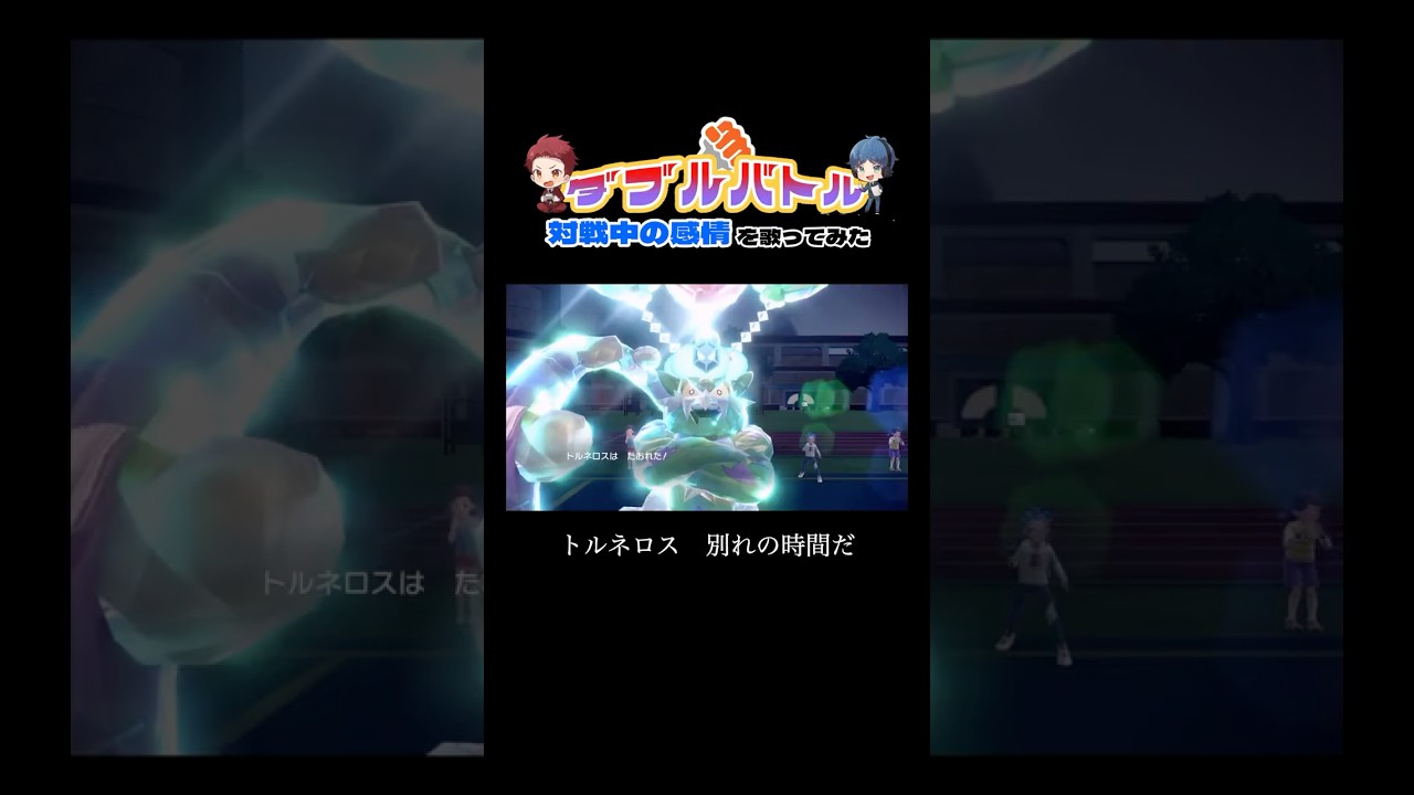白バドレックス vs ザマゼンタで勝利を確信した結果【歌ってみたAI】【ダブルバトル / ポケモンSV】 #shorts