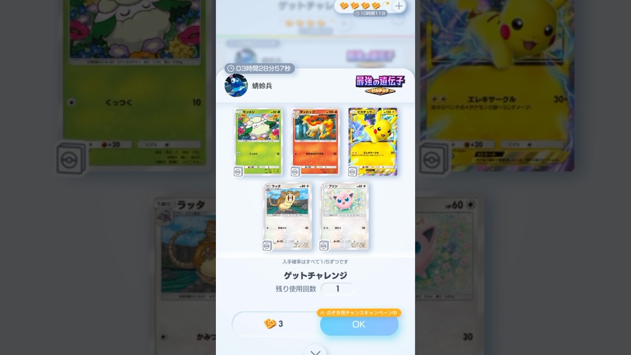 新作 パック開封 ゲットチャレンジ 双天の守護者ルナアーラ 10連 #shorts #video #new #pokemon #pokemongo #tcg #pocket #ポケモン #vlog