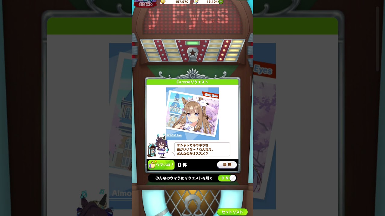 Glory Eyes - Almond eye  Jukebox Lobby theme Song #ウマ娘 #ウマ娘プリティーダービー  #prettyderby #almondeye