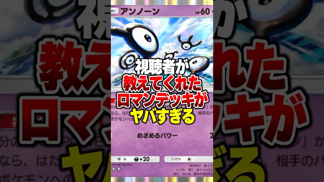 環境デッキを全てワンパンする超強化された「新トゲキッス」が最強すぎる件