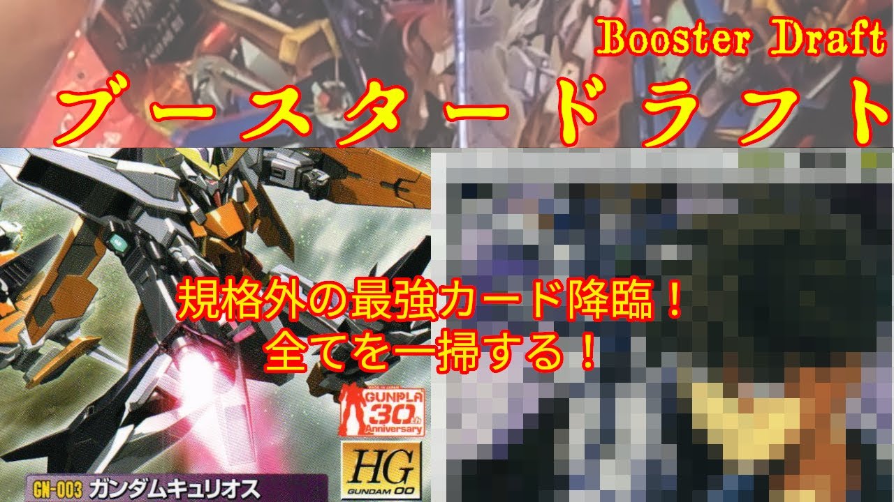 【ブースタードラフト_対戦④_1】今回の景品＆最強カード参上！ACE降臨！【#ガンダムウォー】