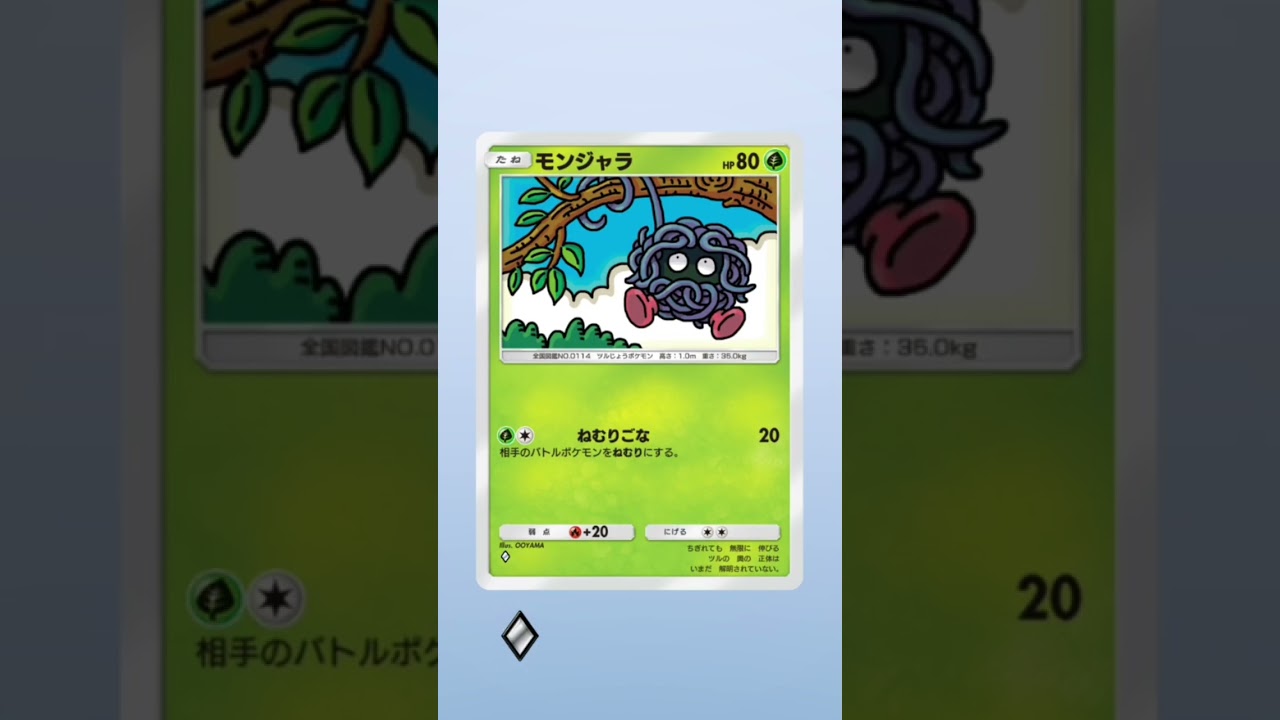 ポケポケ開封　ドンファンexキター!　#ポケポケ開封チャレンジ 　#ポケポケ　#shorts