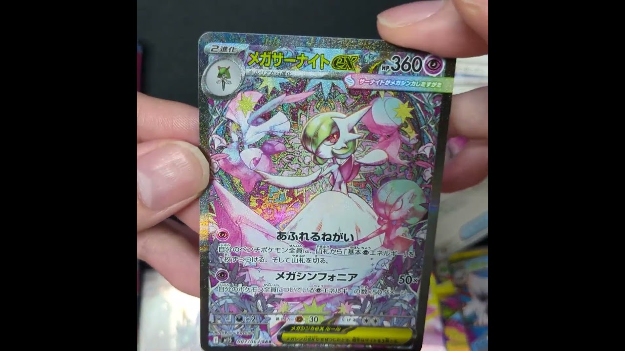 メガシンカしてくれてありがとう #メガシンフォニア #メガサーナイト #アセロラのいたずら #ミツルの思いやり #ポケモンカード #shorts