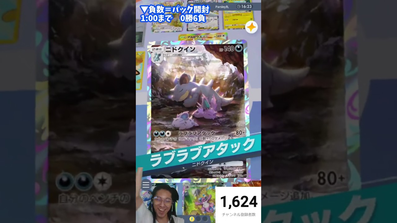 ニドクインデッキでアルセウスに逆転！？【 ポケポケ 対戦 配信 切り抜き 】#shorts