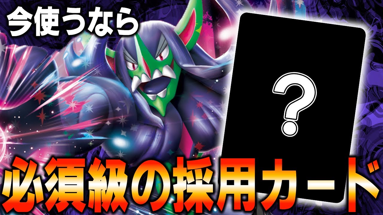 【最新型】新環境オーロンゲに必須のカード【ポケカ対戦動画】