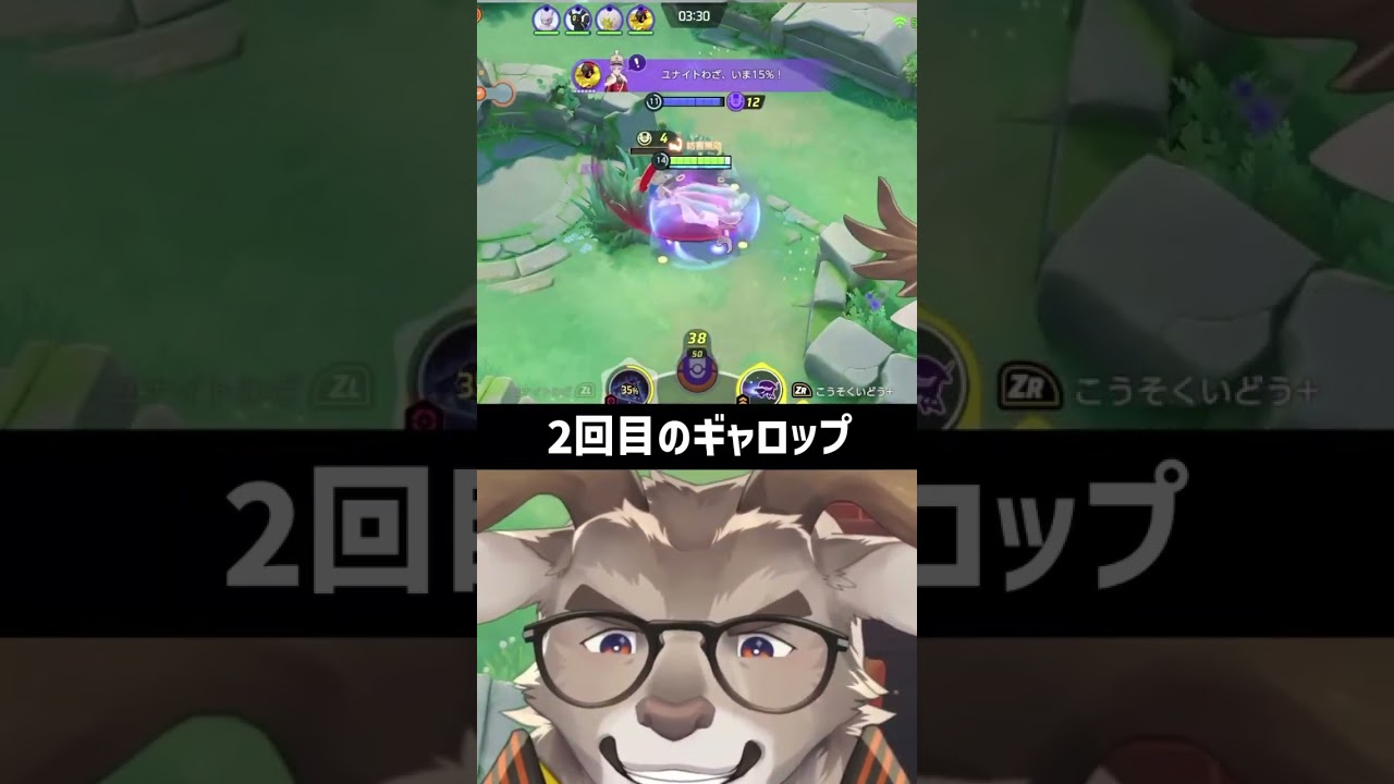 お手軽簡単最強ポケモン #ポケモンユナイト #ガラルギャロップ #shorts