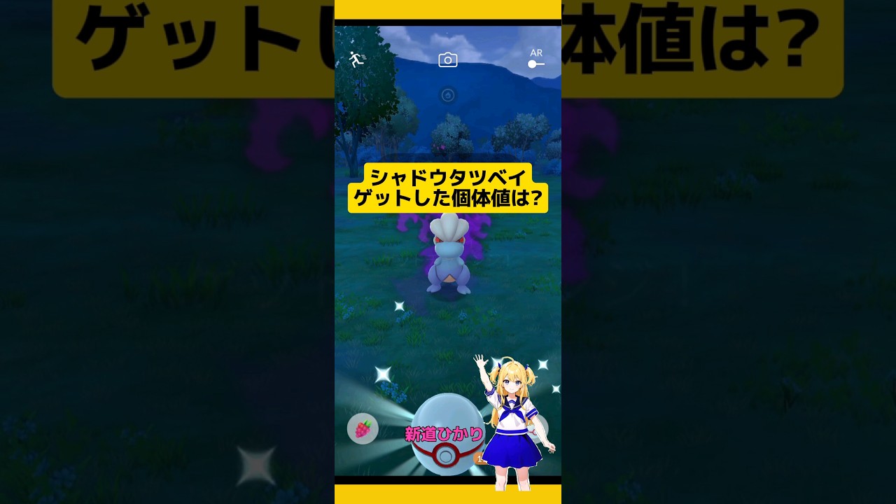 【ポケモンGO】高個体値狙ってシャドウタツベイゲット!#ポケモンgo #pokemongo #シャドウポケモン #タツベイ