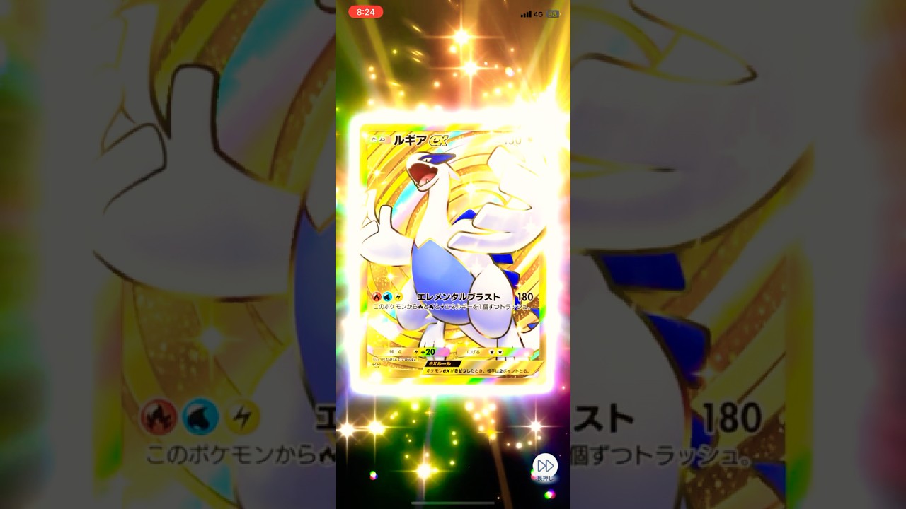 （ポケポケ）クラウンレア　ルギア　大当たりパック