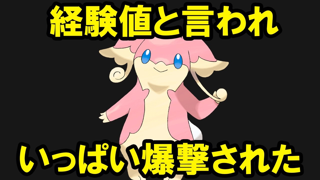 各世代のレベル上げ最高効率が人の所業とは思えません