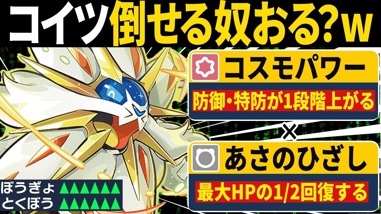 【抽選パ】コスモパワーで要塞化するソルガレオが硬すぎてヤバいw　#29-1【ポケモンSV/ポケモンスカーレットバイオレット】