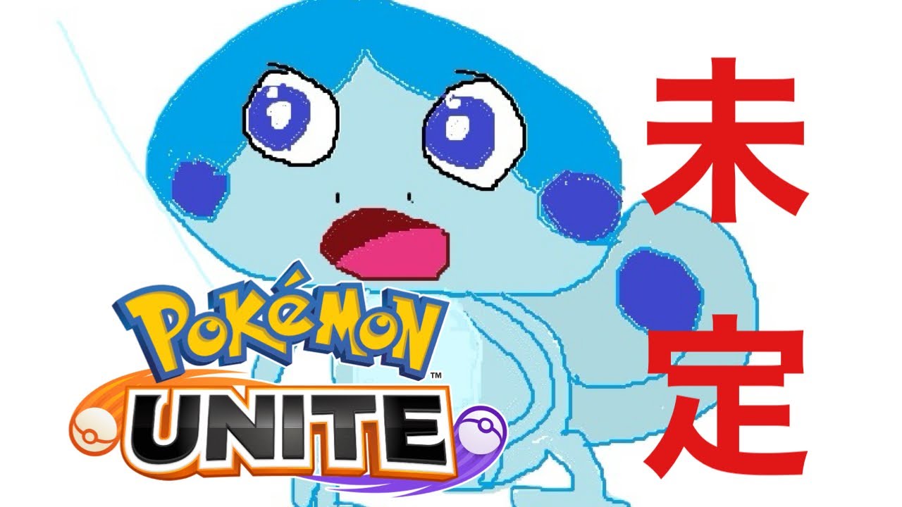 【ポケモンユナイト】やること決まってないけどとにかくやるんだよ！【ソロラン】【参加型】