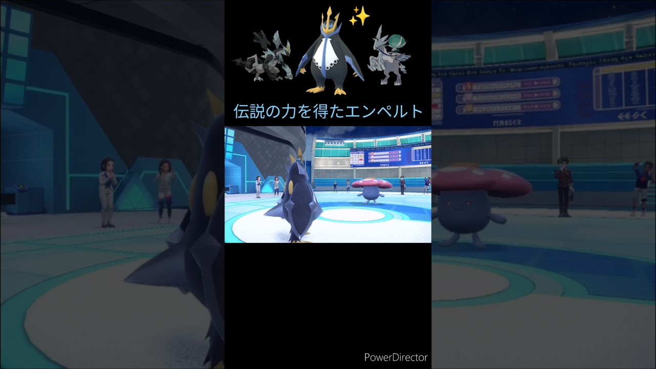 【鬼強化】伝説の技を覚えた最強のエンペルトが強すぎる…【ポケモンsv】
