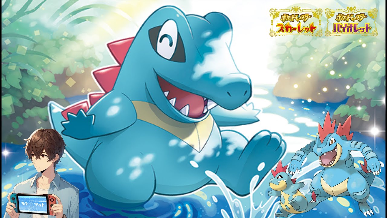 ZAで暴れてこい～水編～【ポケモンSV】