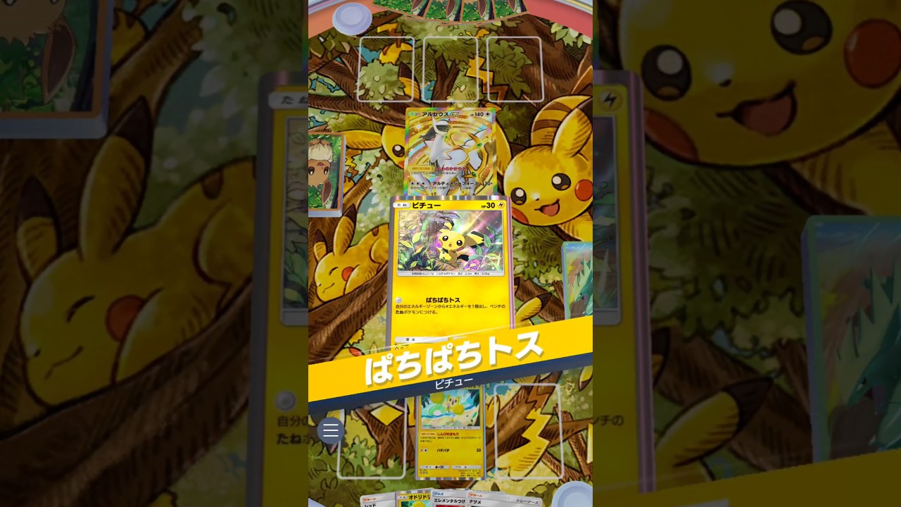 没試合①【ポケポケ】#ポケポケ #ゲームプレイ #没動画 #オドリドリを許すな #ゼラオラは出てないでしょ