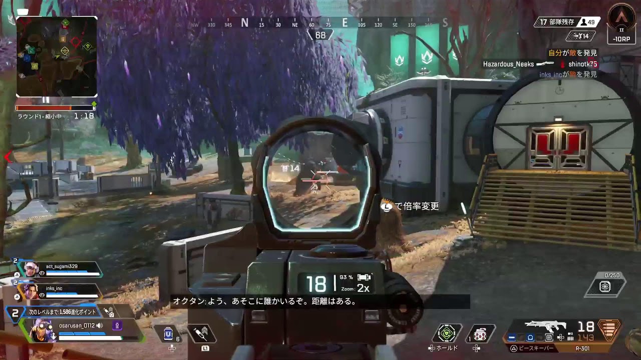 エーペックスオクタン🏃