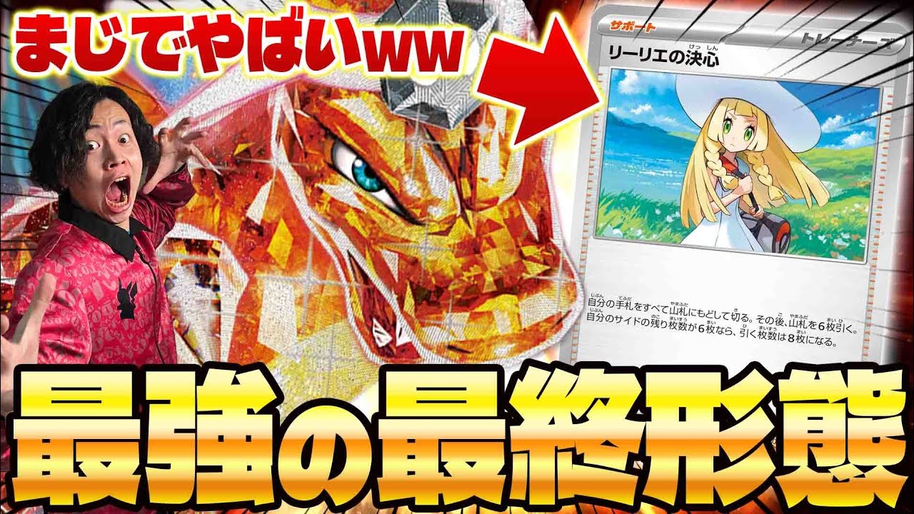 【ポケカ/対戦】メガ環境でTier1に!!リザードンexデッキが最強な理由(vsメガルカリオex/メガサーナイトex/メガブレイブ/メガシンフォニア)