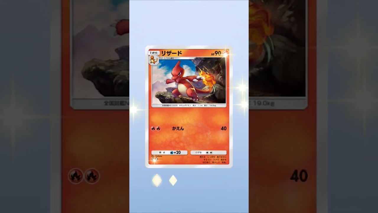 【ポケポケ】比較的当たりなリザードさん #ポケポケ開封チャレンジ #ポケポケ#ポケモン #リザード