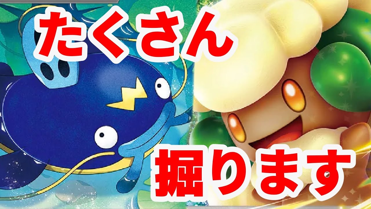 【ptcgl日記】エルフーンがLO？！ナマズンと相性が良かった件について【ポケカ】