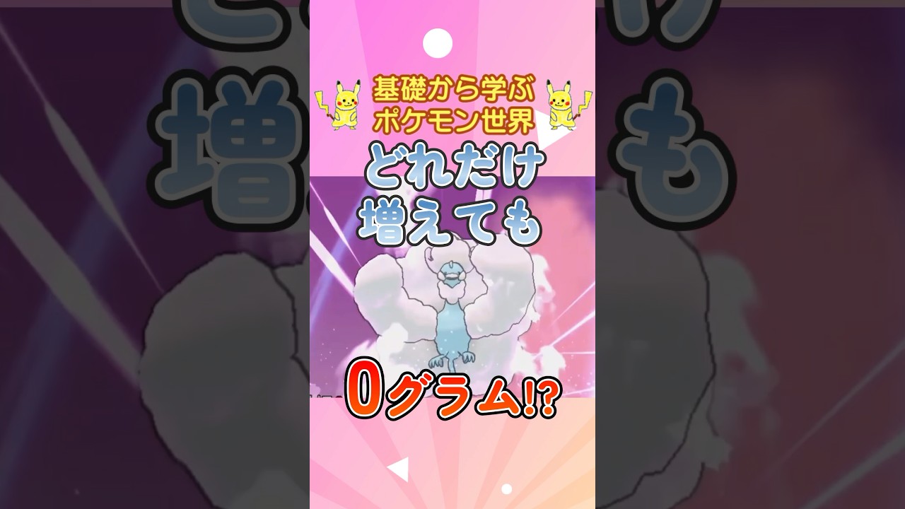 【ポケモン解説】1分で紹介！メガチルタリス！【プレミアムダウン】 #ポケモン #ポケモンsv #ポケモンgo #1分で分かる #shorts #チルタリス#メガチルタリス
