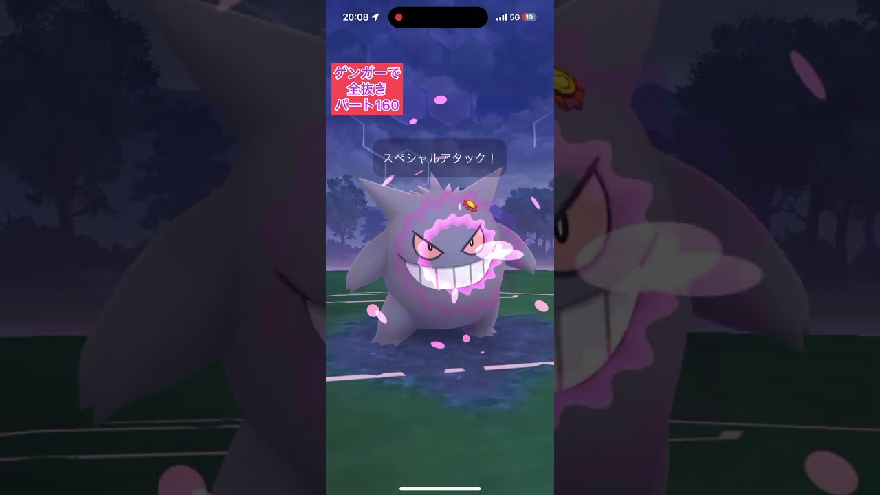 【160チコリータアルロ】正真正銘ゲンガーのみでロケット団リーダーを全抜きする！たいあたりチコリータねんりきヤドランねんりきフーディン【ポケモンGO】