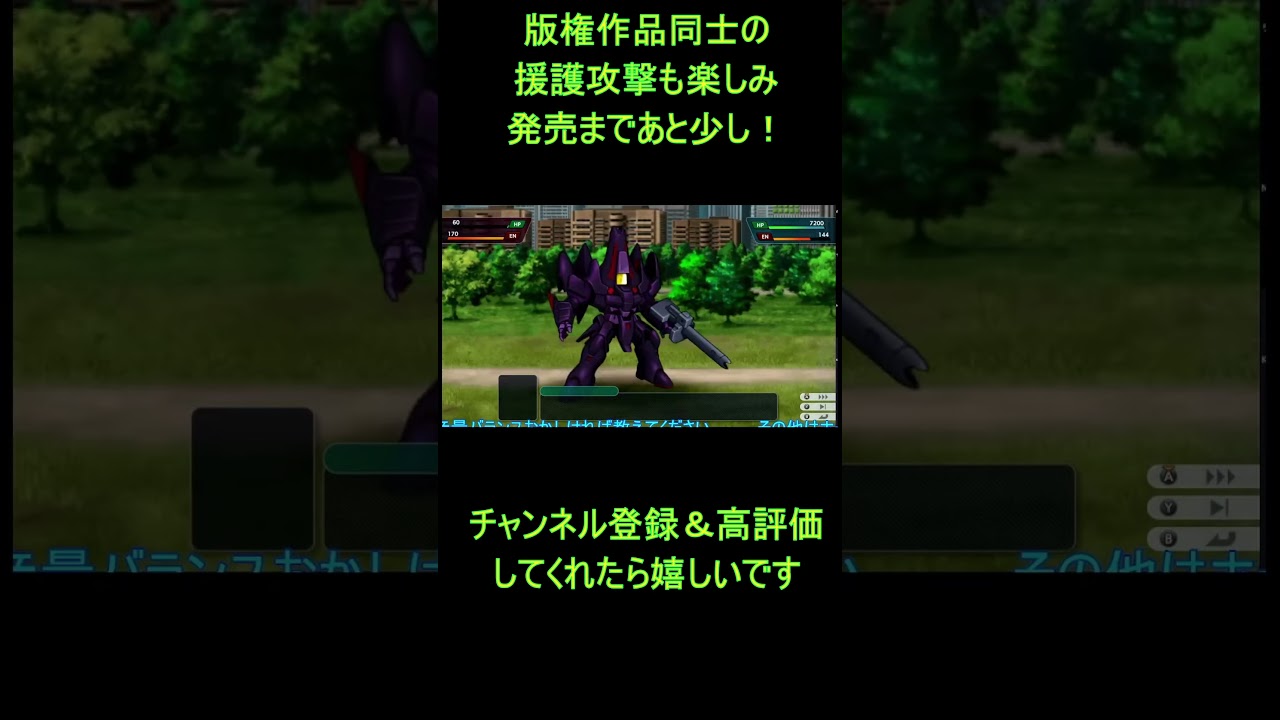 【スパロボY】ゲッターキリク＆ライジングガンダムの援護攻撃！版権を超えたクロスオーバーバトルが熱い🔥