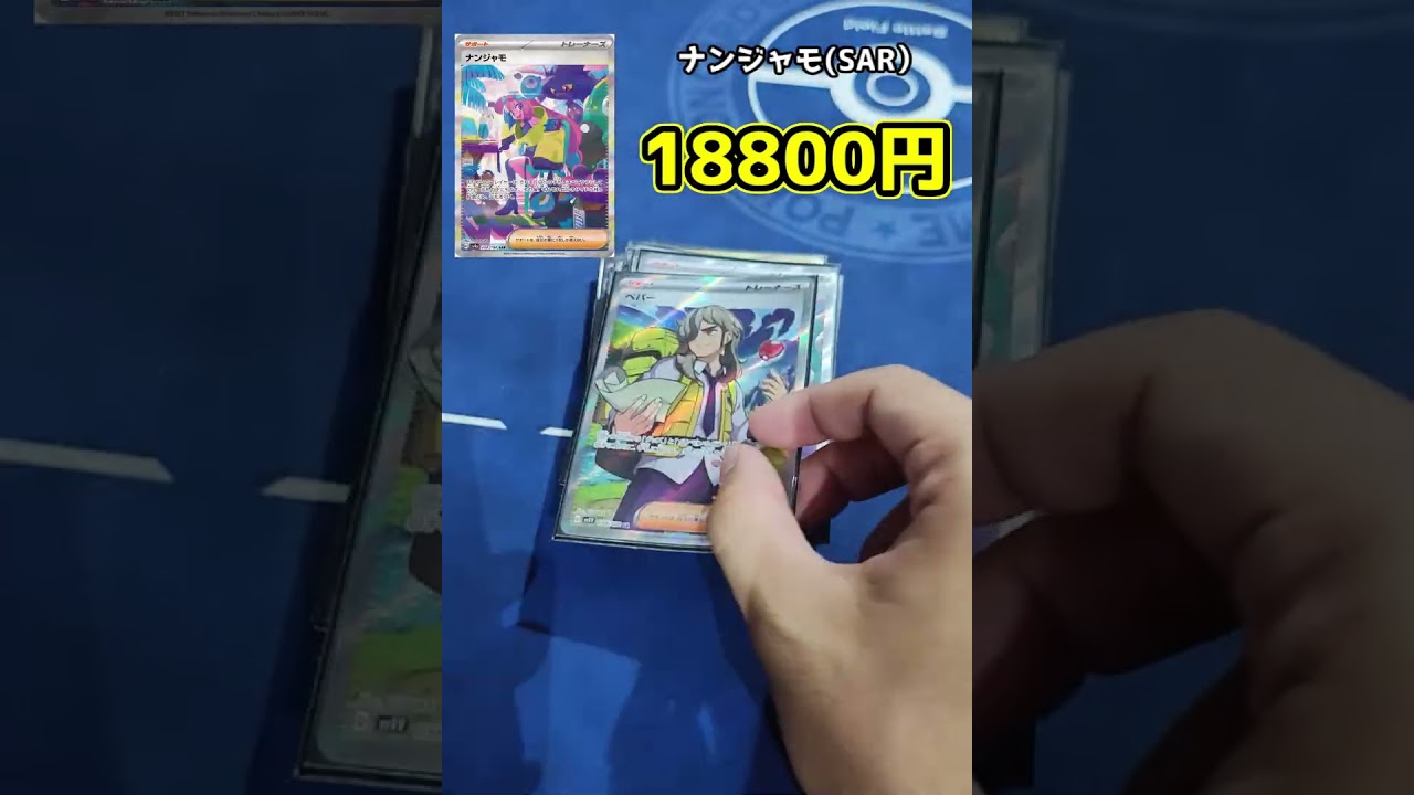 所持デッキ値段紹介（メガユキノオー編）#ポケカ #short #pokemoncard #ポケモン