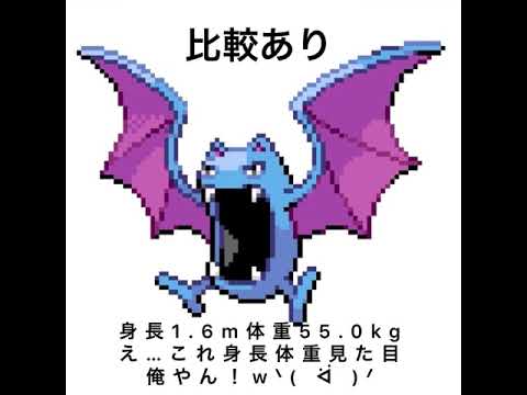 【ポケモン鳴き声真似】俺よりゴルバット上手いやついる？#short