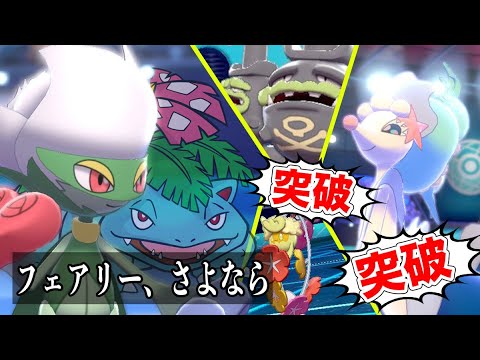全てのフェアリーを対策できる『ロズレイド』の使い方を教えます！こんなん実質フシギバナやん！w【ポケモン剣盾】