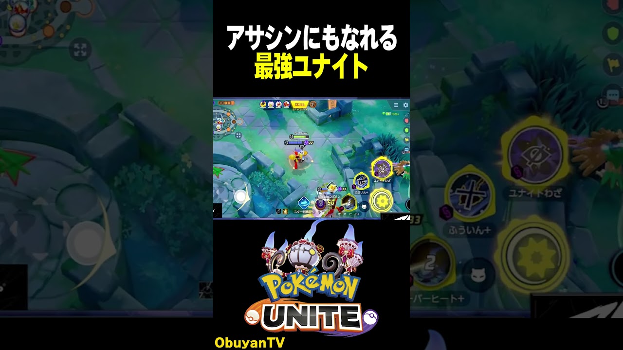 【高難易度】アサシンにもなれるシャンデラユナイト #ポケモン  #shorts