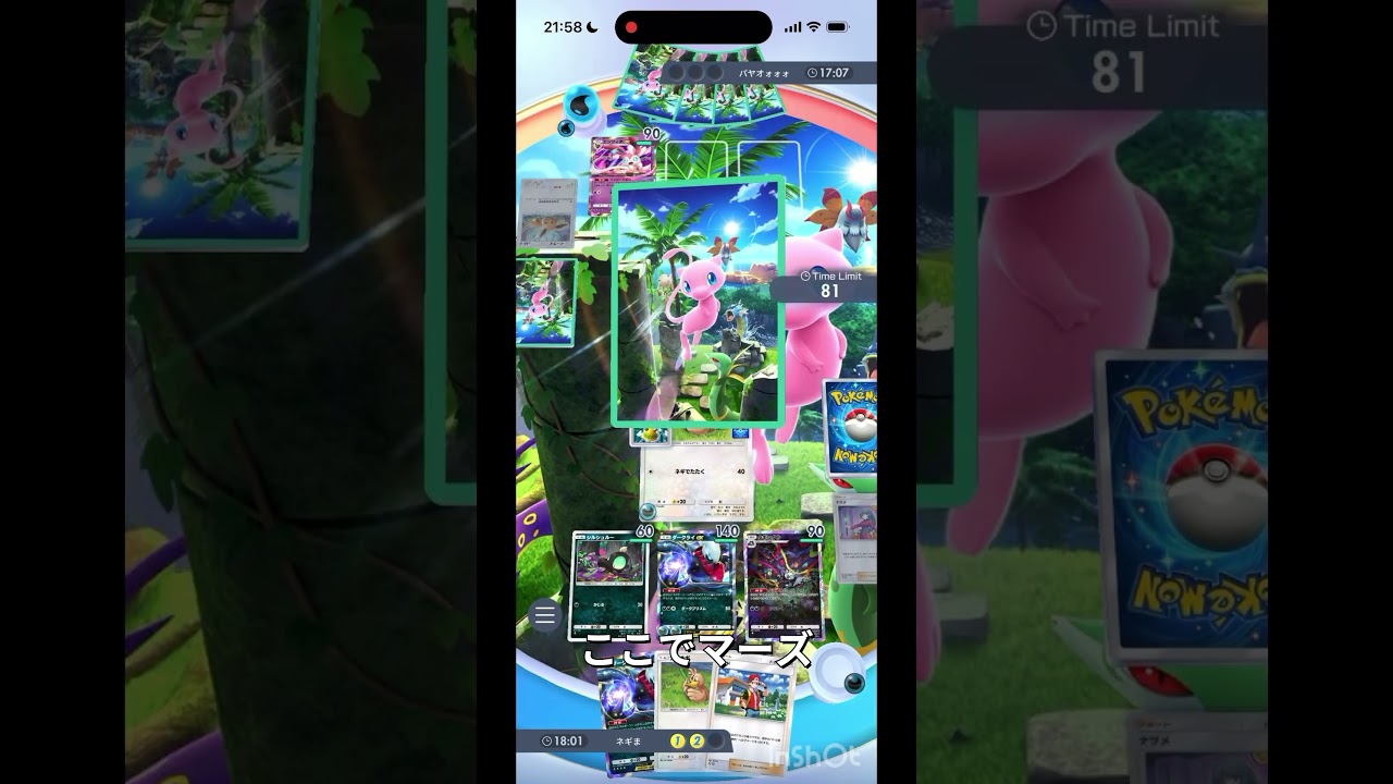 【神試合】アシレーヌ編　カモネギで強キャラを叩いていく