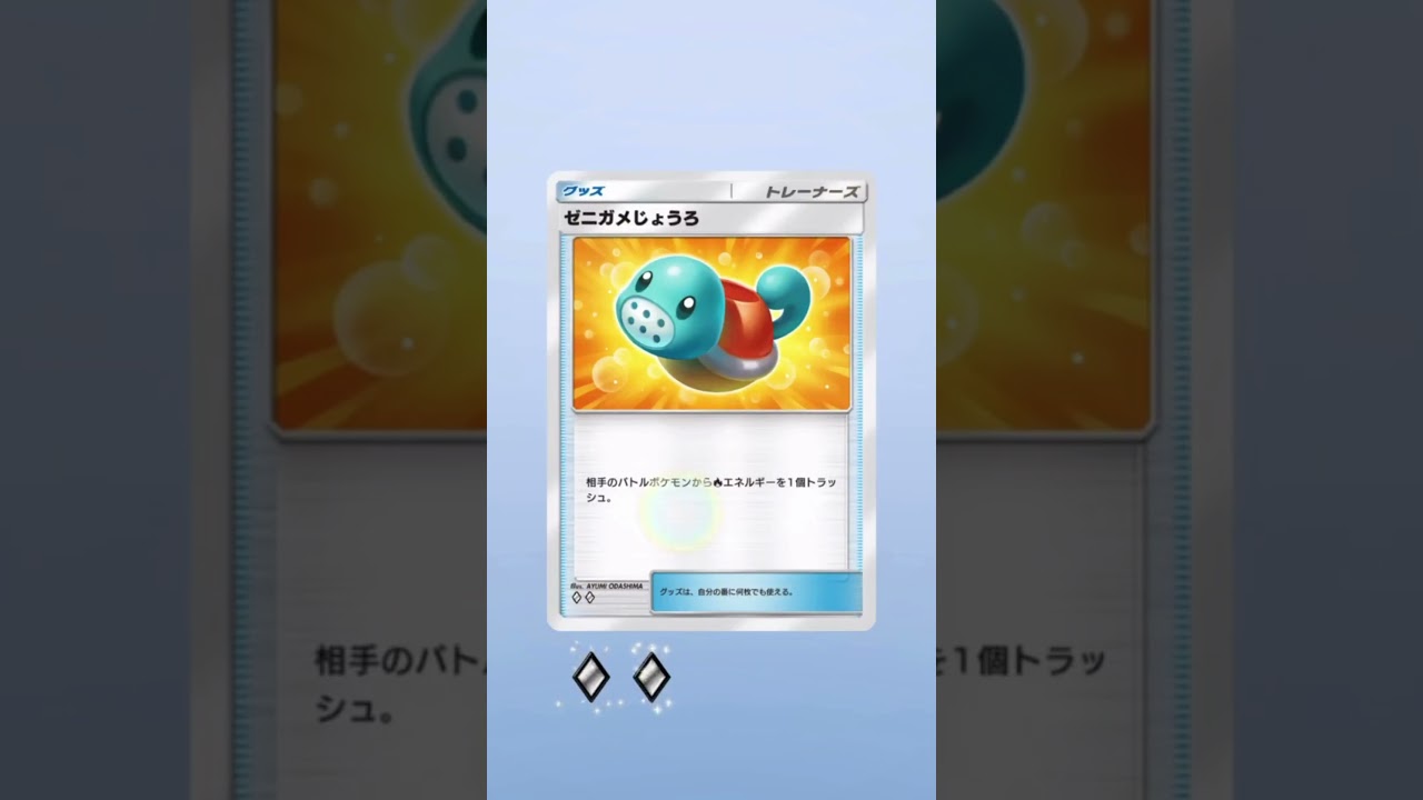 【ポケポケ】音無し、空と海の導きルギア、カード開封、ランターンex #ポケポケ #ポケモンカード#音無し＃空と海のルギア＃ランターンex