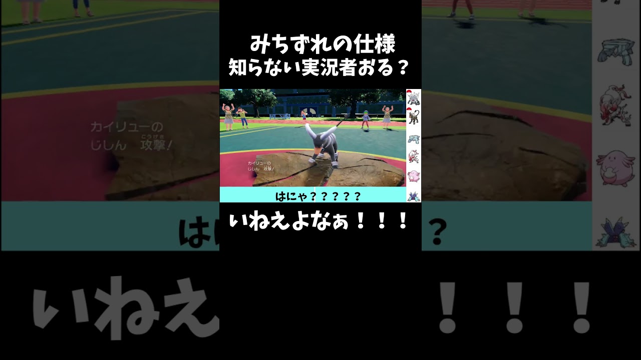 【ポケモンSV】みちづれの仕様を知らない・・だと・・・！？