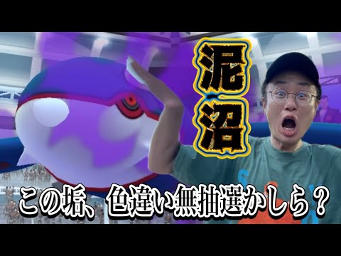 【ポケモンGO】泥沼化！地獄のシャドウカイオーガタイム開幕！【大須】
