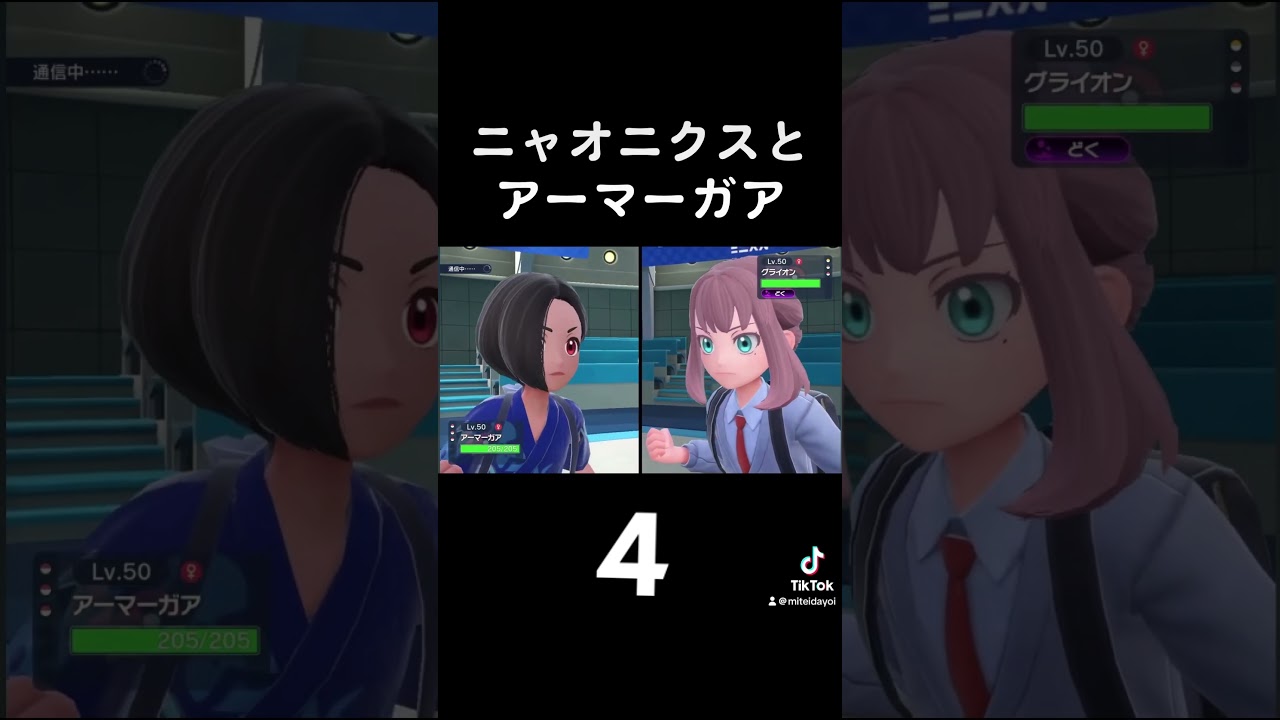 YouTubeの紹介です！「ニャオニクスつかってみる」 #ポケモンsv #ランクマッチバトル #ポケモン #ランクバトル #ゲーム実況 #ポケモン対戦実況