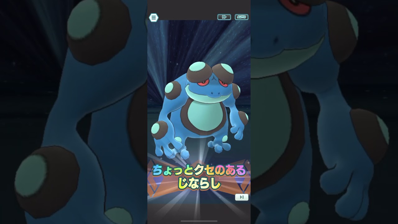 ヤーコン＆ガマゲロゲ　バディーズわざ演出