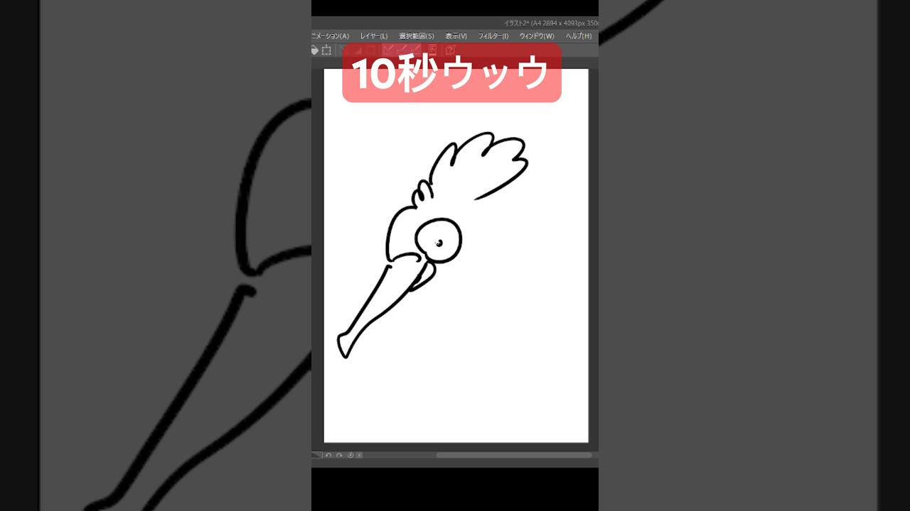 10秒ウッウ #shorts  #ポケモン動物図鑑 #ポケモン #ポケモンsv  #pokemon  #10second #10秒チャレンジ  #アニポケ #ポケモンデー #ポケットモンスター