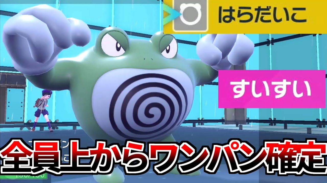 実はめっちゃ強い！！気づいた時には手遅れな「はらだいこ型ニョロボン」が強すぎる！【ポケモンSV】#ポケモン 　#スカーレット　#ポケモンsv