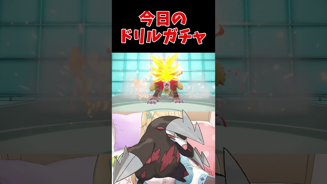 ドリュウズのつのドリルは最強です【ポケモンSV】【レギュF】【DLC】【藍の円盤】【碧の仮面】【スカーレットバイオレット】 #shorts
