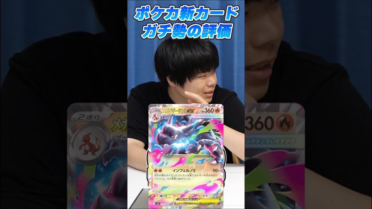 世界大会で発表されたメガリザードンがやばすぎる！！！！