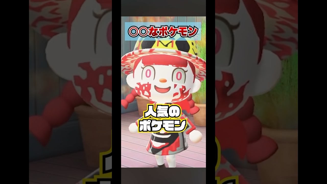 人気なポケモンといえば！コイルだよね？[あつまれどうぶつの森]