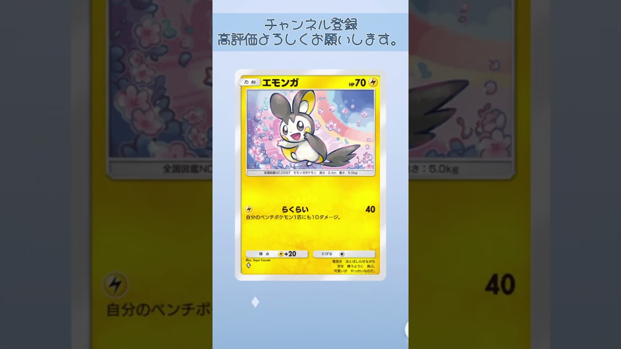 チコリータからの～～ベイリーフ❗　#おすすめにのりたい #shorts  #ポケポケ #ポケモン#ポケポケ開封 #pokepoke  #short