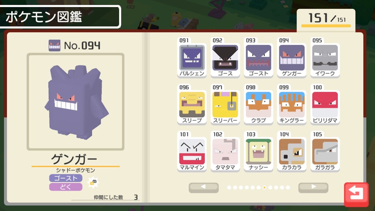 色違いゲンガーが欲しい part2【ポケモンクエスト】