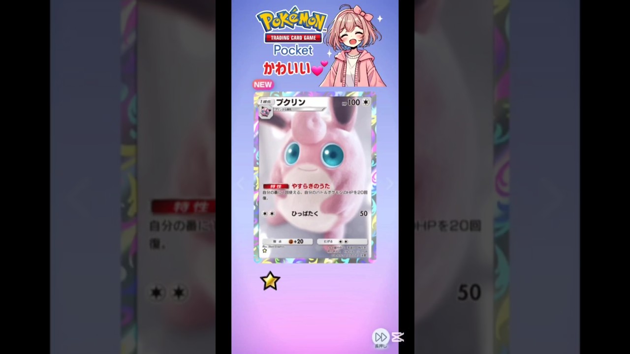 【ポケポケ】プクリン星1 #ポケポケ開封チャレンジ #shorts