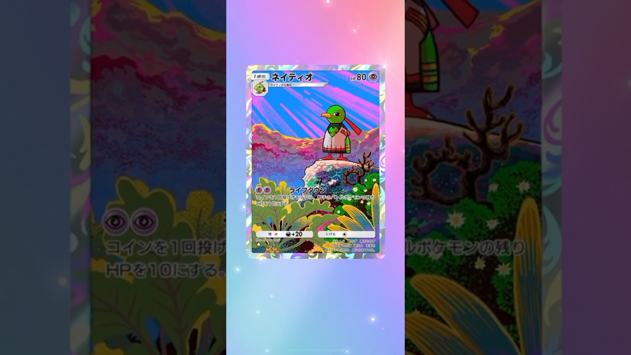 空と海の導き！No.10。ネイティオ当たり🎯エレキッド🎯#ポケモンカード #ポケポケ開封チャレンジ #ポケポケ #ポケカ #ポケモン #ぽけぽけ #新パック #開封動画 #youtube