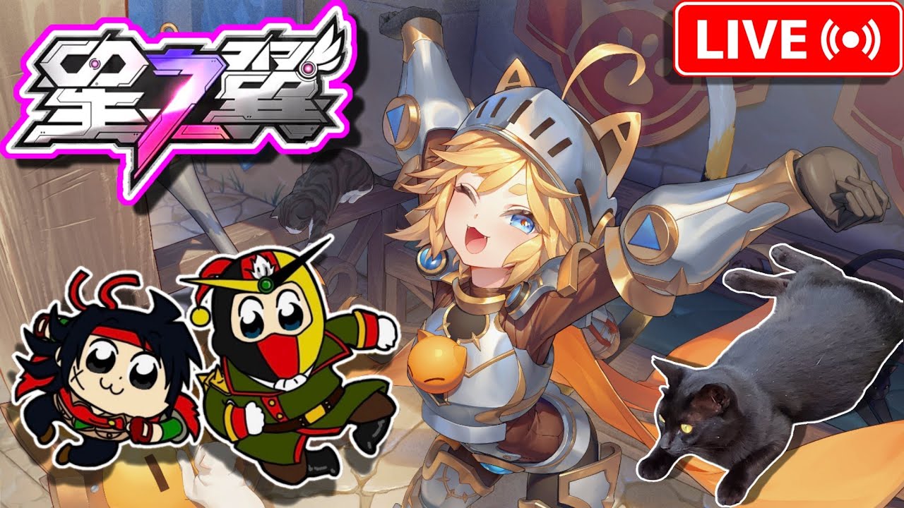 【星の翼】伝説のオコリザルさんの後にパペットスンスンさんと組ませていただく配信【StarWard】