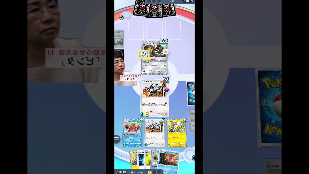 [ハイテンポポケポケ]ドーブルでエネを変えてシザリガーで奪う！！…はずだったデッキ#ポケカ #ポケポケ #pokemon
